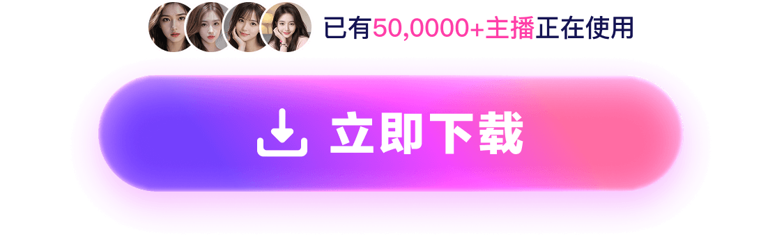 立即下载